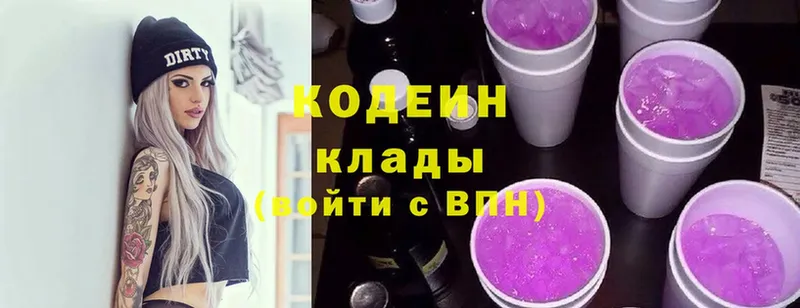 Кодеин Purple Drank  ОМГ ОМГ ССЫЛКА  Игарка 