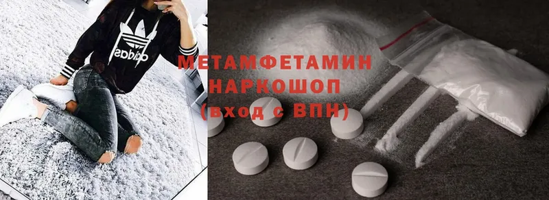 МЕТАМФЕТАМИН Methamphetamine Игарка