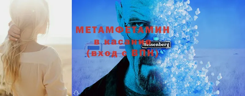 Первитин Methamphetamine  Игарка 